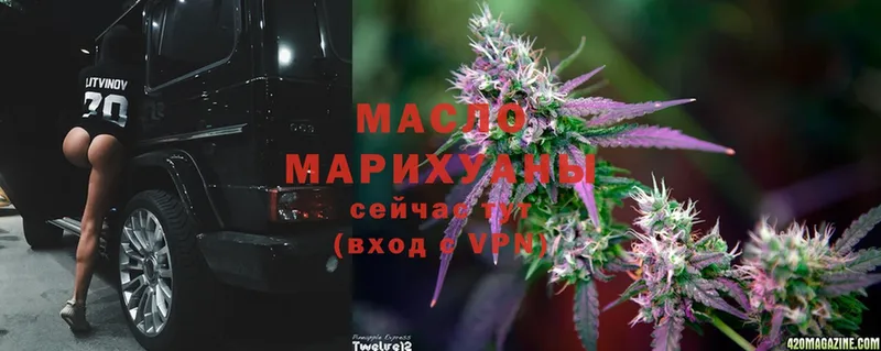 ТГК гашишное масло  даркнет сайт  Безенчук 